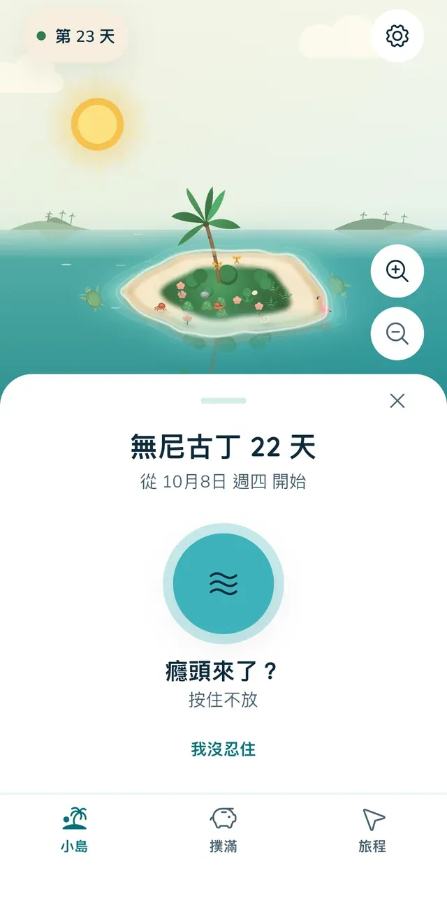 在新手機上回復那份備份，你的小島就會回來。