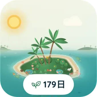 小サイズのウィジェット：島と179日。